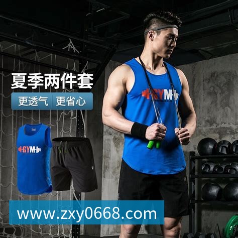 速干透气运动服饰