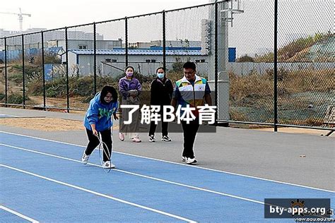 B体育 西亚抗沙跑步机 - 防尘设计